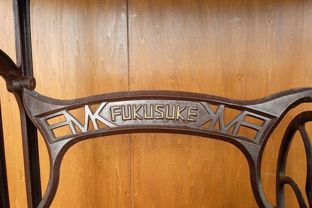 足踏みミシンテーブル（FUKUSUKE） - 流木素材市場 阿波遊木